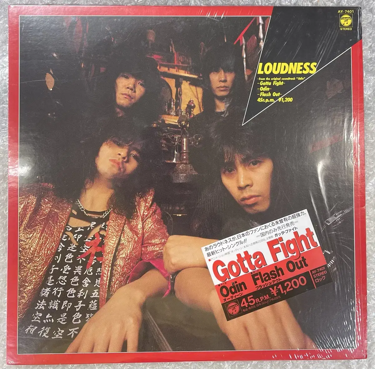 Loudness / Gotta Fight 12인치 싱글